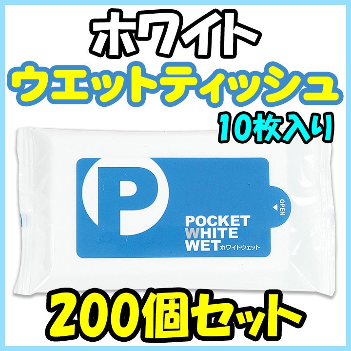 �ۥ磻�ȥ����åȥƥ��å��� 10������ 200�ĥ��å�(1c/s)