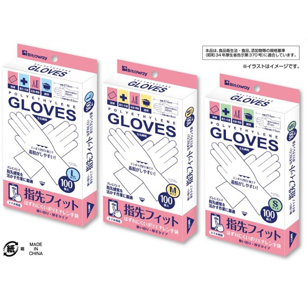 【月末終了】ポリエチレン手袋（スマホ対応）指先ぴったりはずれにくい／12個セット 月末 出品終了】ポリエチレン手袋（スマホ対応）／指先ぴったり