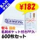 ��ʿ���դ������� 200�� ̾���쥿�������µ1���� ̾�ɥݥ��å��դ�PP�� �Τ�ͭ�� 600�祻�å�