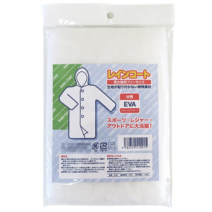 簡易レインコート 乳白色（I） 180個セット(1c/s)｜卸スタジアム
