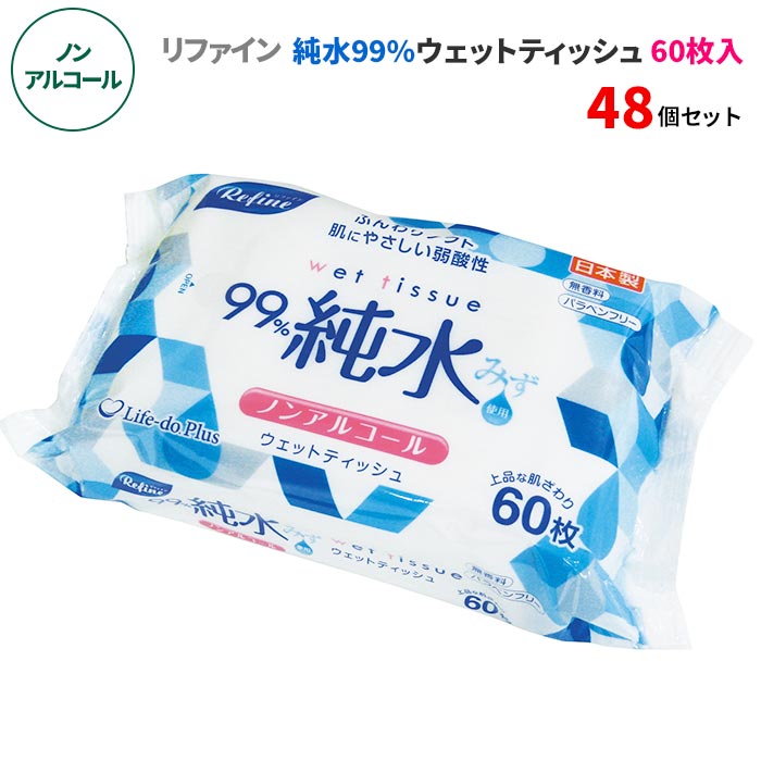 ڥ᡼ۥե 99% åȥƥå 60 48ĥå(1c/s)(LD-120)