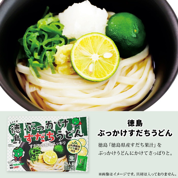 四国麺巡りギフトセット　(KAG-1)　うどん・ラーメン詰め合わせギフト｜卸スタジアム