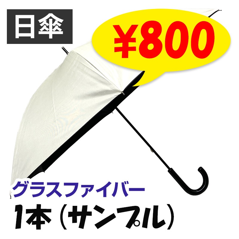  50cm Ͽ߹ƥ 1 (ץ)(#671)  饹եС