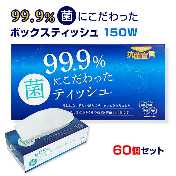 99.9%�ݤˤ�����ä��ƥ��å��� 150W 60�ĥ��å�(2c/s)