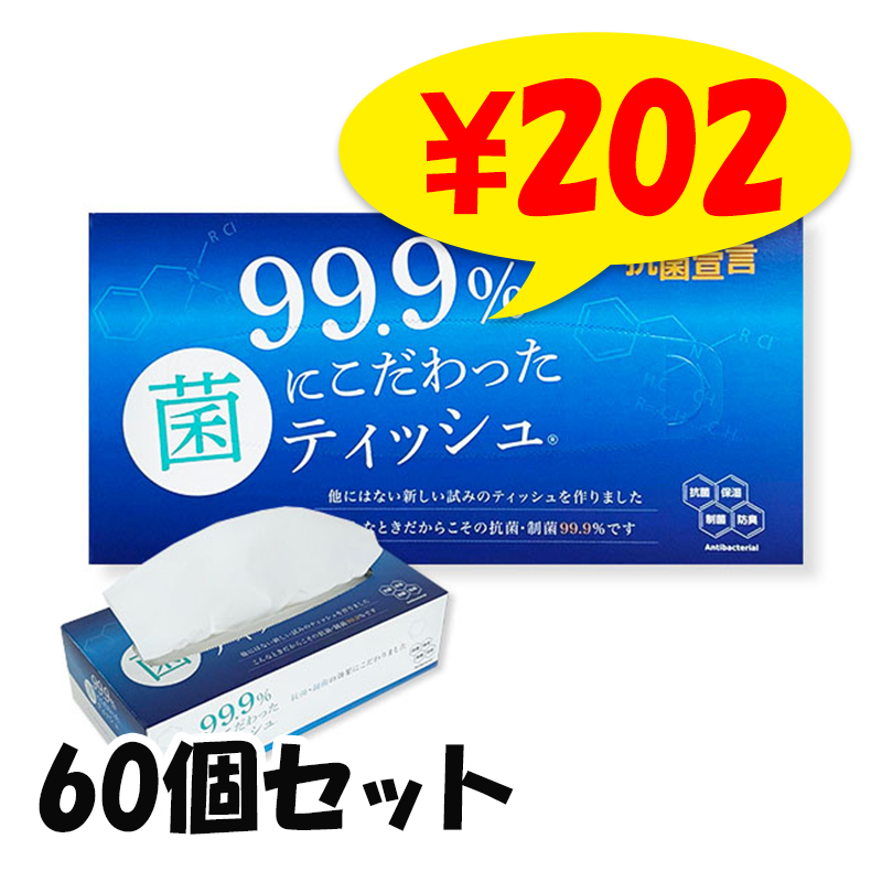 99.9%�ݤˤ�����ä��ƥ��å��� 150W 60�ĥ��å�(2c/s)