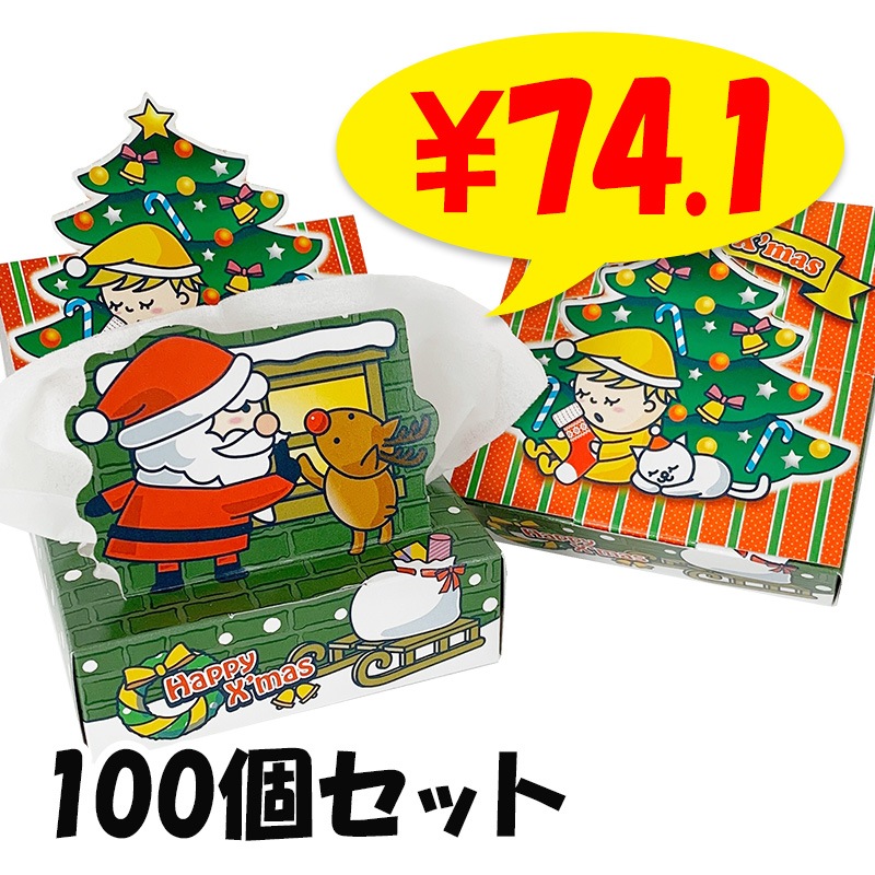 サンタのプレゼント BOXティッシュ 100個(1c/s) クリスマス販促品｜卸