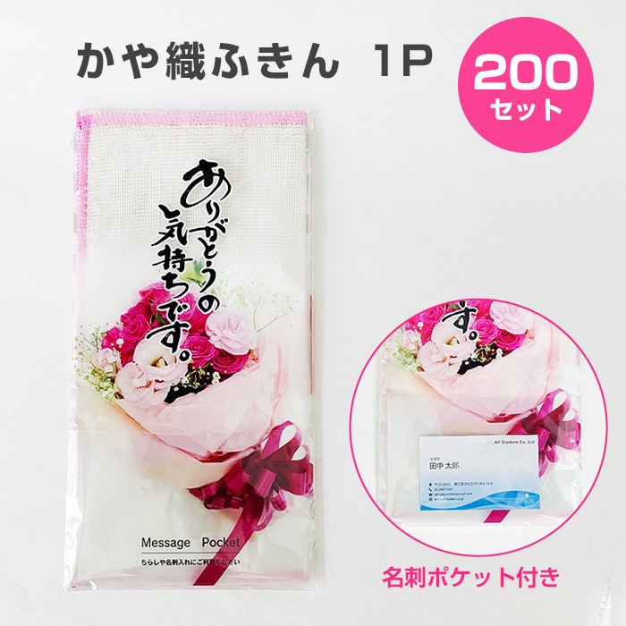 ���俥�դ��� 1P 200���å�(1c/s)
