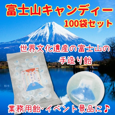 ふじさん 三七七六飴(サイダー) 富士山キャンディー 100袋セット(5c/s