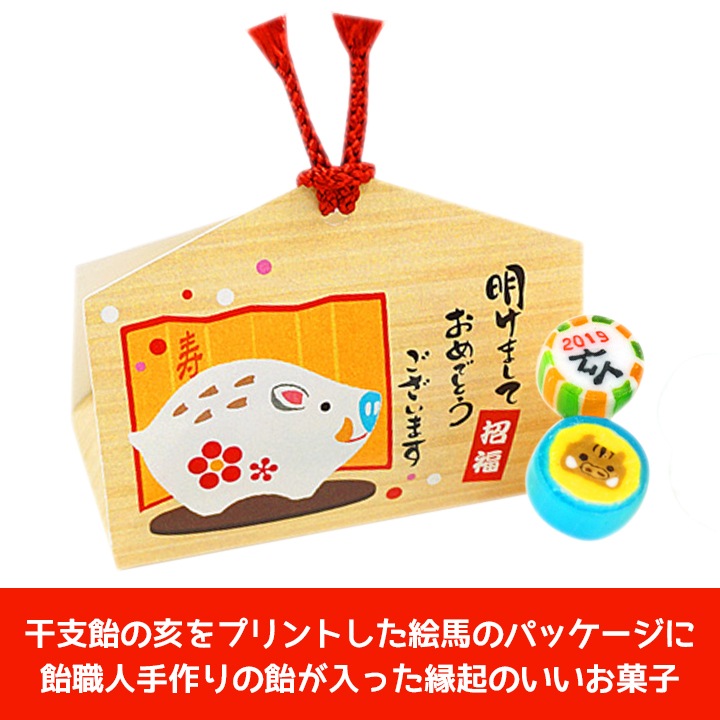 新春絵馬BOX おめでとう 50個☆お正月ギフト・販促品☆（S1803101