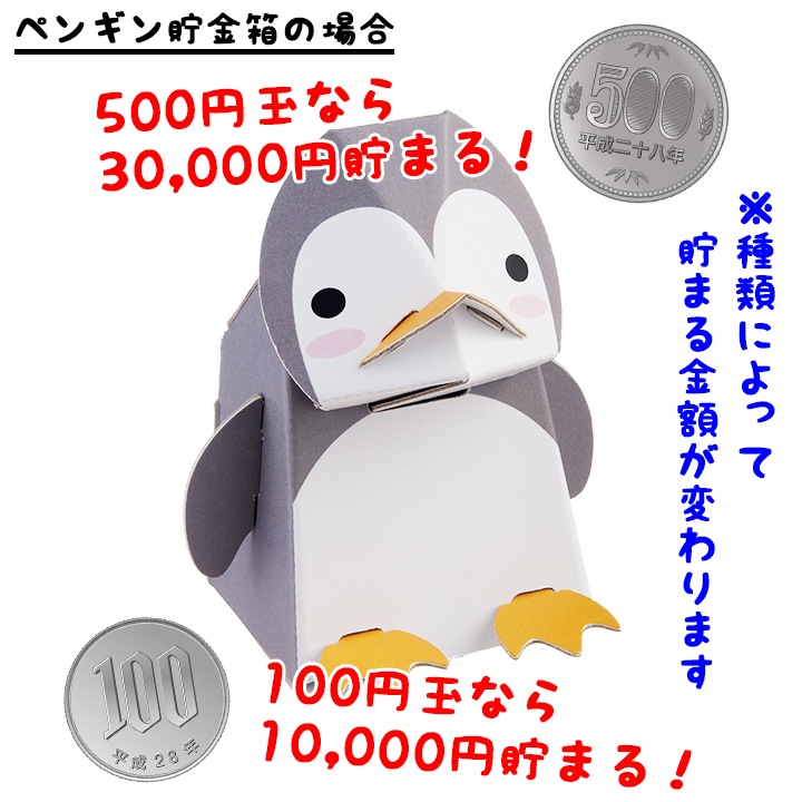 dancoo! 動物・水族館・恐竜貯金箱 170個セット(17種×10) ダンボール