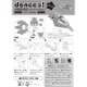 dancoo! ưʪ����²�ۡ���ε����Ȣ 170�ĥ��å�(17���10) ����ܡ��빩������Ȣ