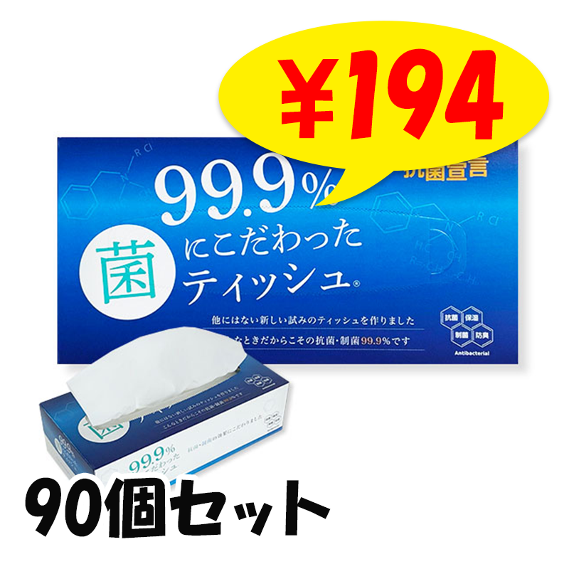 99.9%�ݤˤ�����ä��ƥ��å��� 150W 90�ĥ��å�(3c/s)