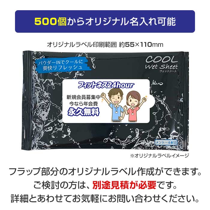 さらさらパウダーINウェットシート大判(5枚入) 200個セット (1c