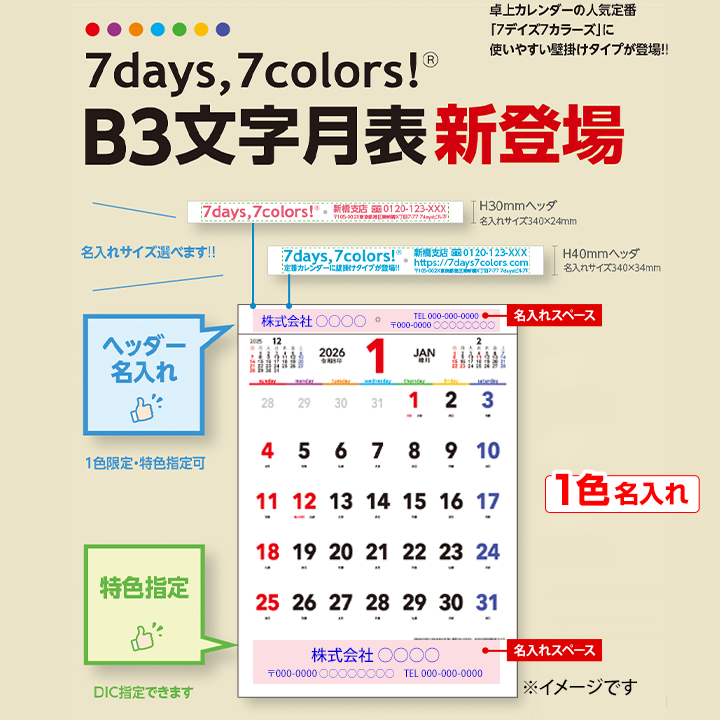 ̾7days,7colors B3ʸɽ ɳݤ祫 1̾塦 100å(1c/s)(NZB2204) 2026ǯ 