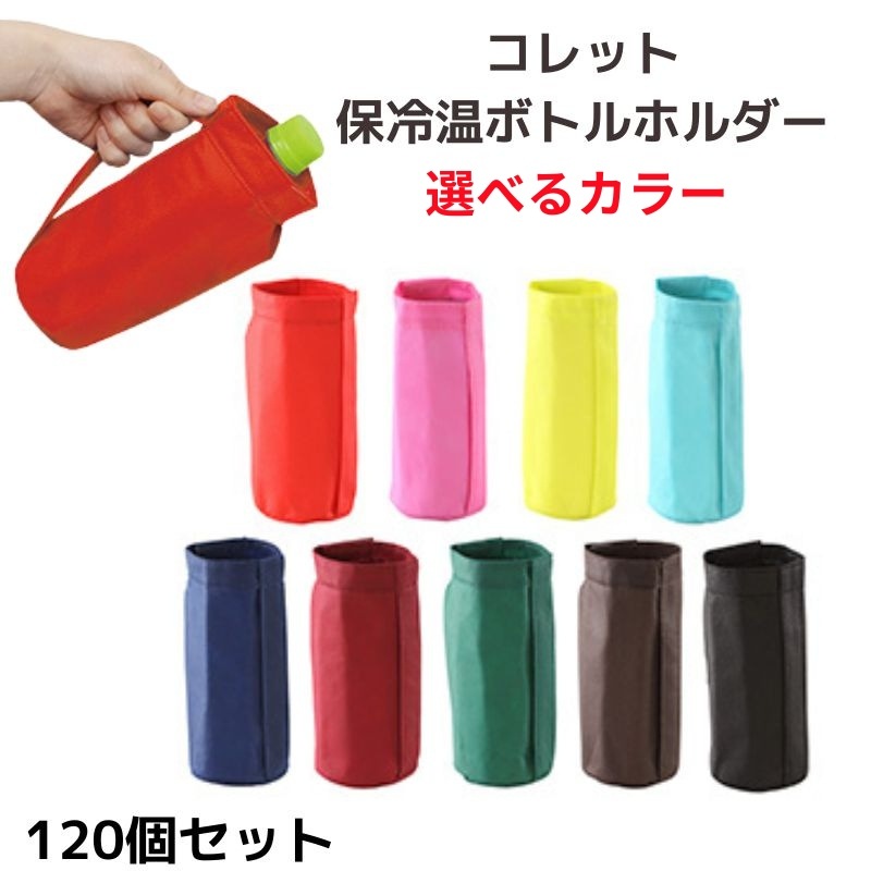 ����å� ���䲹�ܥȥ�ۥ���� 9���������٤� 120�ĥ��åȡ�6905 6910-6917 �˥ڥåȥܥȥ�ۥ����