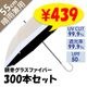 ��¨Ǽ��55cm�곫���� �����ˤ�ʤ�ӥˡ��뻱 �Х����顼(�١�����&�ڡ���֥롼)�߹������ƥ��� �������� 300�ܥ��å�(5������)