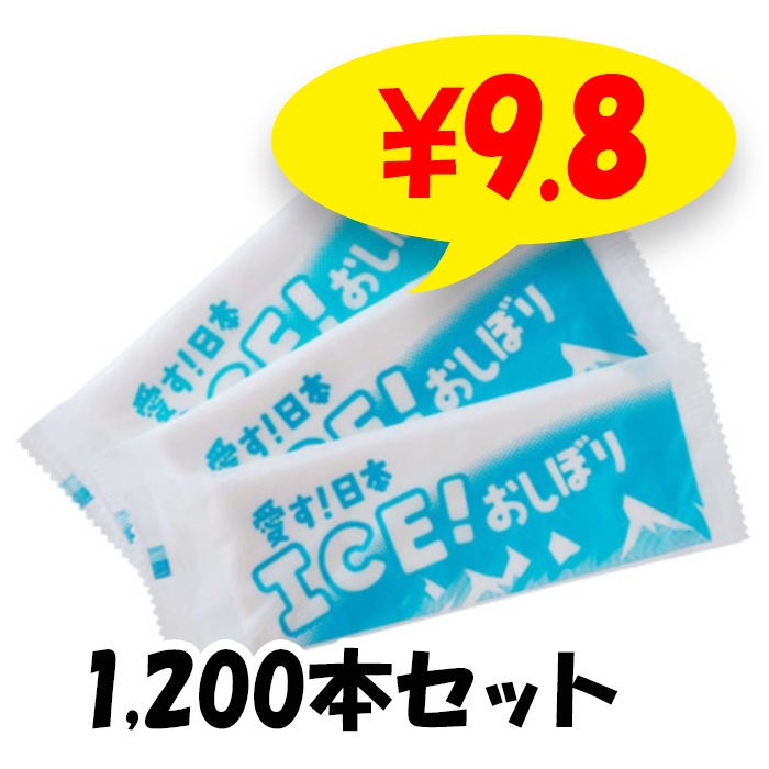 ICE!�������ܤꡡ1,200�ܥ��å�(1c/s)�������प���ܤ��