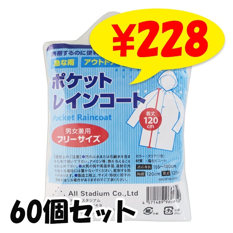 ꥸʥ ݥåȥ쥤󥳡 ˽ѥե꡼ 60ĥå(1c/s)