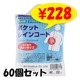 ꥸʥ ݥåȥ쥤󥳡 ˽ѥե꡼ 60ĥå(1c/s)