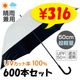 ��¨Ǽ������ ���� �������ѻ� 50cm�곫���� ��߹� 600�ܥ��å�(10c/s) UV���å�100�� UPF50+ �׸���Ǯ
