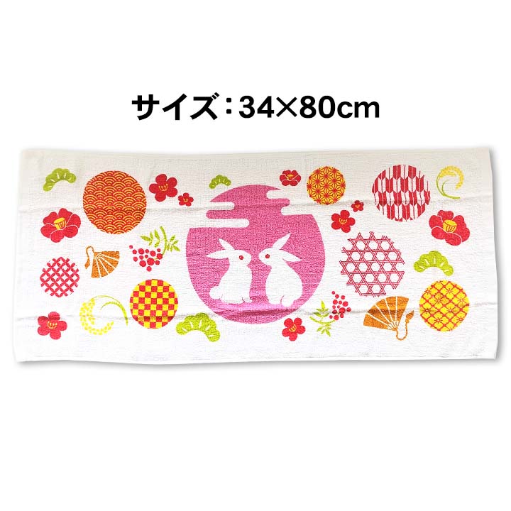 2023年干支タオル 卯柄 200枚セット(1c/s)｜卸スタジアム