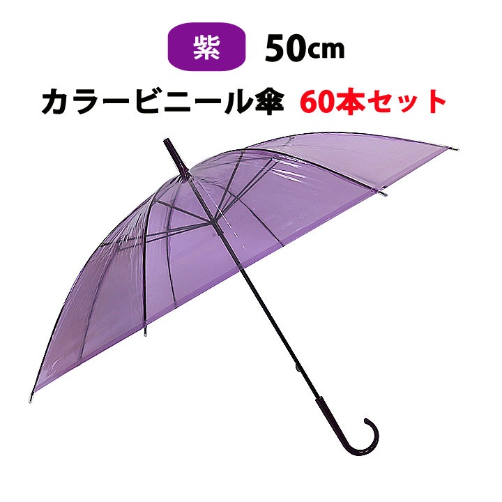 �ӥˡ��뻱50cm�����顼 �硡60�ܥ��� �� (1c/s)
