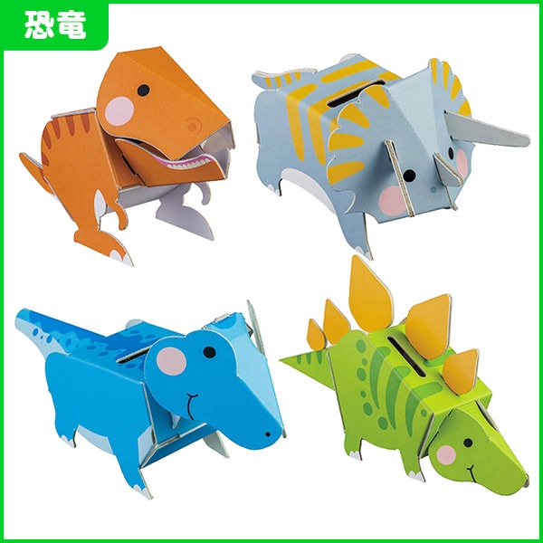 dancoo! 動物・水族館・恐竜・昆虫貯金箱 21種から選べる 50個セット