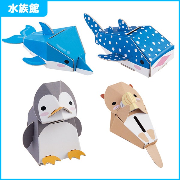 dancoo! 動物・水族館・恐竜・昆虫貯金箱 21種から選べる 50個セット