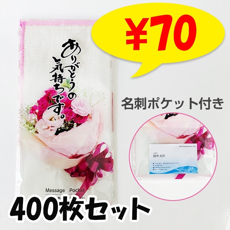 ���俥�դ��� 1P 400���å�(2c/s)