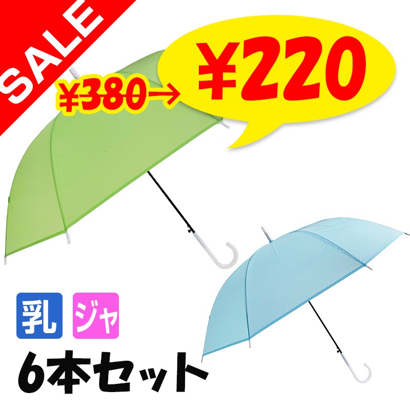 ��SALE ���̲��ʡ�¨Ǽ 60cm ����ܥ����顼�� �������� 6�ܥ��å� �ߥ륭�����顼�ӥˡ��뻱��Ʃ����