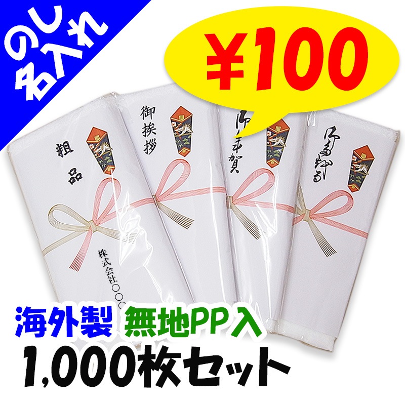 ��񻺥�����ѥ��륿���� 200�� �Τ�̾���쥿���� ̵��PP�� ���Τ��ѹ���ǽ�� 1,000�祻�å�