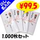 ��񻺥�����ѥ��륿���� 200�� �Τ�̾���쥿���� ̵��PP�� ���Τ��ѹ���ǽ�� 1,000�祻�å�