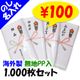 ��񻺥�����ѥ��륿���� 200�� �Τ�̾���쥿���� ̵��PP�� ���Τ��ѹ���ǽ�� 1,000�祻�å�