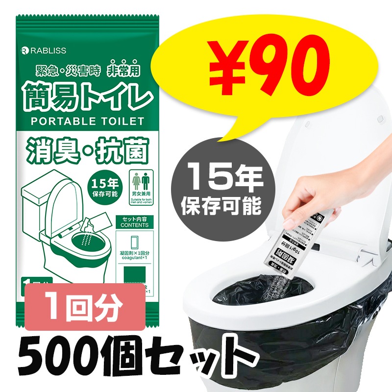 CITYBOYS レコード　TOILET WITHOUT KEY 鍵のないトイレ 非常用簡易トイレ 1回分 KO370 500個セット (1c/s)｜卸スタジアム
