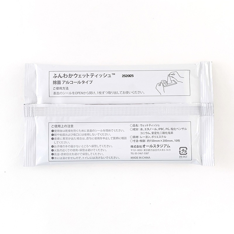 ��¨Ǽ�ۤդ�狼�����åȥƥ��å���(R) 10���� ���� ���륳���륿���� 50�ĥ��å�