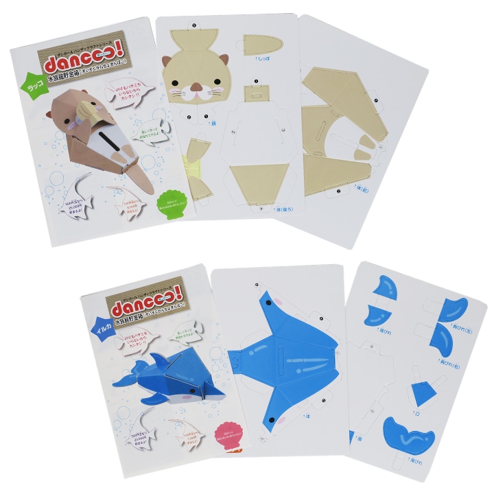 適切な価格 dancoo! 動物・水族館・恐竜・昆虫貯金箱 100個 21種から選べる コレクション
