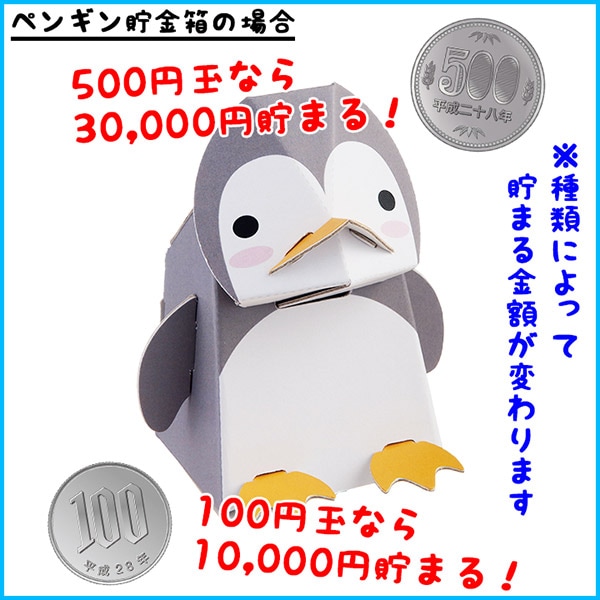 dancoo! 動物・水族館・恐竜・昆虫貯金箱 21種から選べる 100個