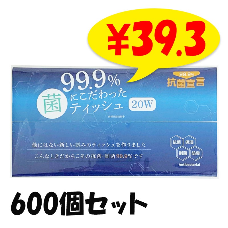 99.9%�ݤˤ�����ä��ݥ�ƥ��å��� 20W 600�ĥ��å�(3c/s)