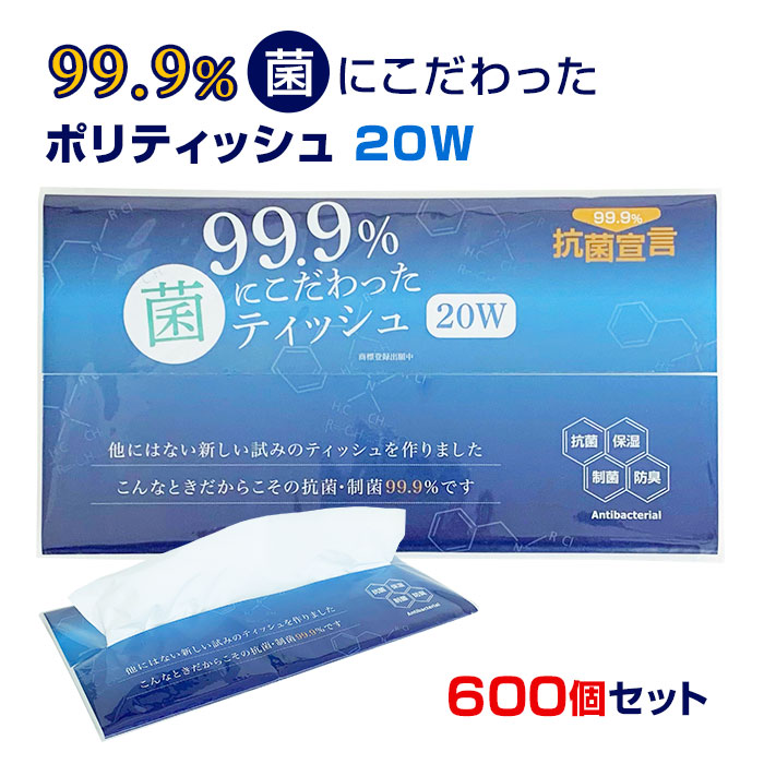 99.9%�ݤˤ�����ä��ݥ�ƥ��å��� 20W 600�ĥ��å�(3c/s)