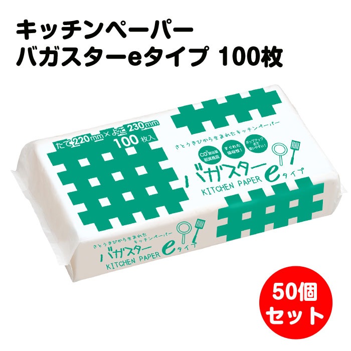 ���å���ڡ��ѡ� �Х�������e�����ס�100��50��(1c/s) (KPE-005)