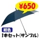 ��¨Ǽ�ۥݥꥨ���ƥ뻱 60cm������ �� 1�ܥ��å�(����ץ���) �ۻ� Ĺ�� �»λ�
