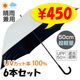 ��¨Ǽ������ ���� �������ѻ� 50cm�곫���� ��߹� 6�ܥ��å� UV���å�100�� UPF50+ �׸���Ǯ