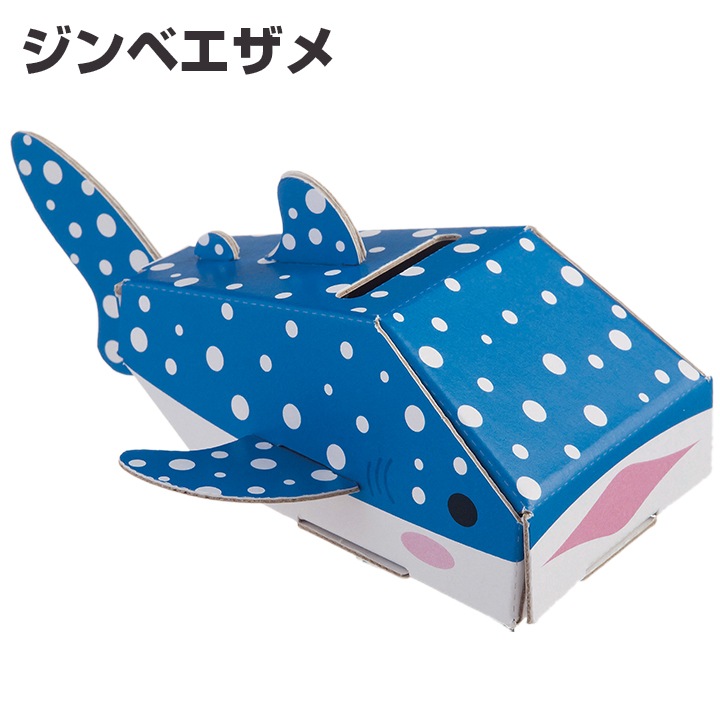 さかな貯金 dancoo! 水族館貯金箱 400個セット(4種×100) ダンボール工作貯金