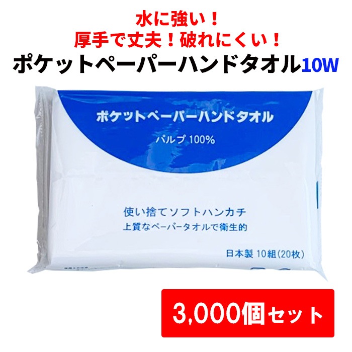 �ݥ��åȥڡ��ѡ��ϥ�ɥ����� 10W 3,000�ĥ��åȡ�10c/s��