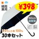 ��¨Ǽ������ ���� �������ѻ� 50cm�곫���� ��߹� 30�ܥ��å� UV���å�100�� UPF50+ �׸���Ǯ