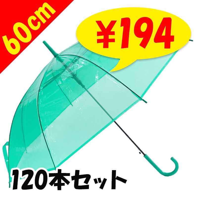 ��¨Ǽ��60cm ���顼�ӥˡ��뻱���С�120�ܥ��å�(2c/s)��