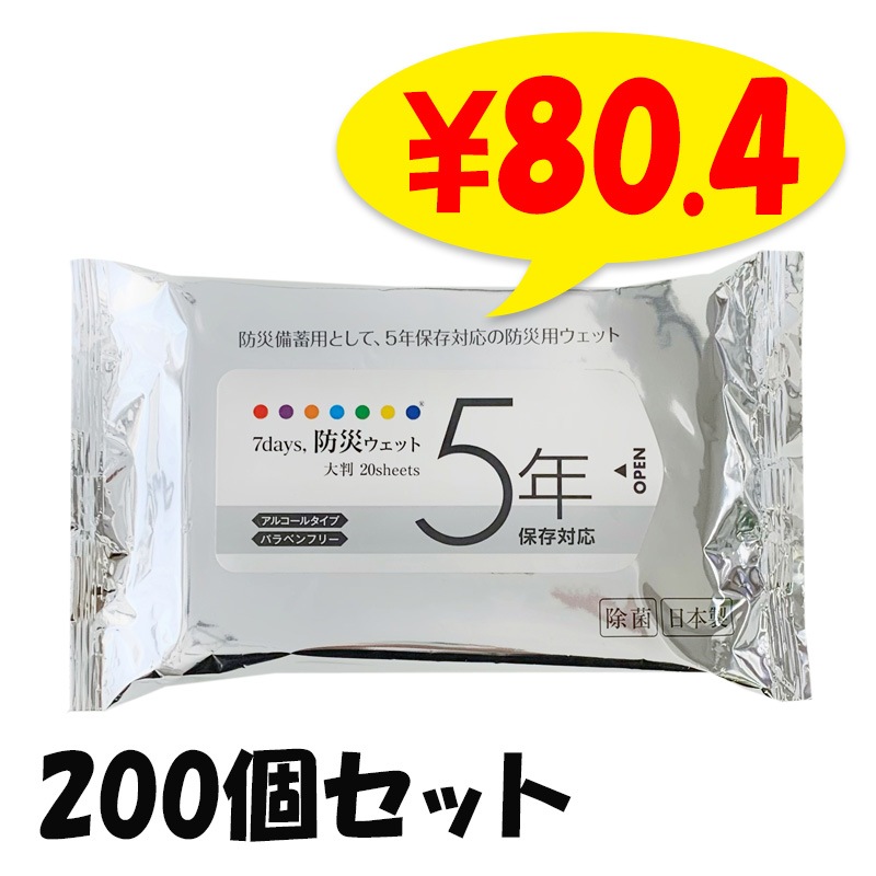 �ڼ��������۽��ݥ����åȥƥ��å��� *7days �ɺ�WET 5ǯ����¸�б� ��Ƚ ���륳�����۹� 20���� 200�ĥ��å�(4c/s) *