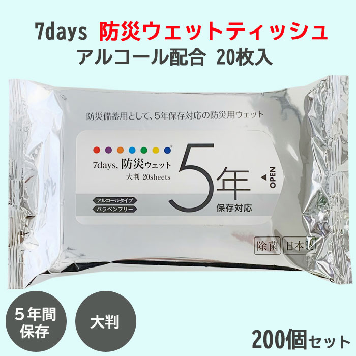 �ڼ��������۽��ݥ����åȥƥ��å��� *7days �ɺ�WET 5ǯ����¸�б� ��Ƚ ���륳�����۹� 20���� 200�ĥ��å�(4c/s) *