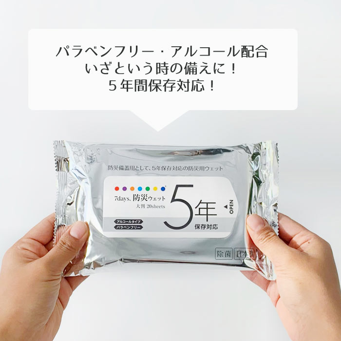 �ڼ��������۽��ݥ����åȥƥ��å��� *7days �ɺ�WET 5ǯ����¸�б� ��Ƚ ���륳�����۹� 20���� 200�ĥ��å�(4c/s) *