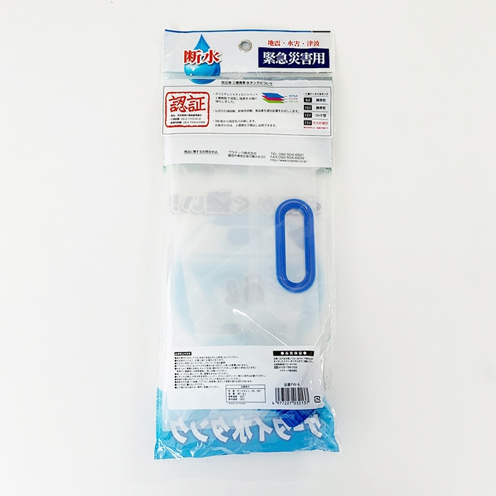 三層給水袋 6L 300個セット(6c/s) ウォーターバッグ｜卸スタジアム